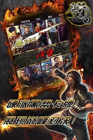 黑白道安卓版1