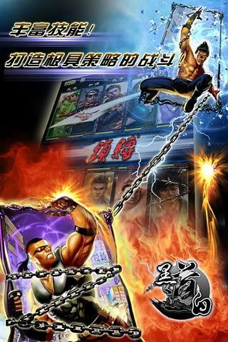 黑白道安卓版4
