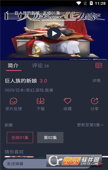 黑白弹幕最新纯净版2