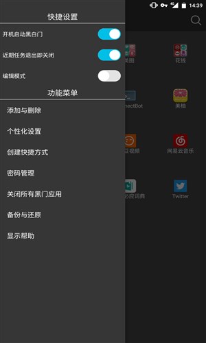 黑白门手机版2