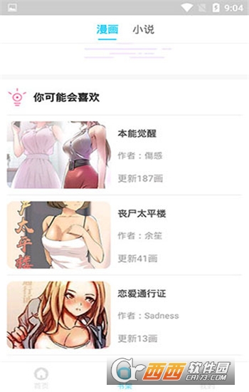 黑白弹幕最新版1