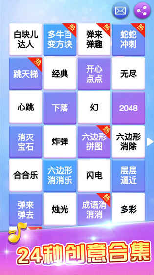 黑白块最新版3