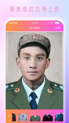 黑白照片免费上色最新版3