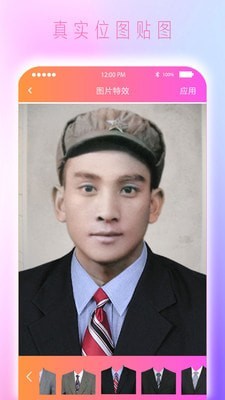 黑白照片免费上色安卓app4
