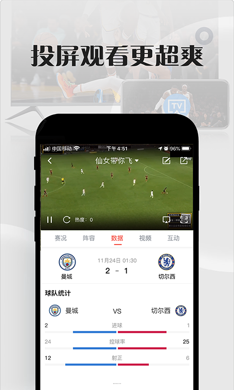 黑白体育直播app手机版2
