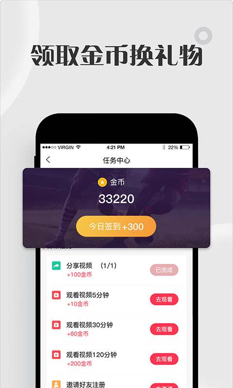 黑白体育最新版1