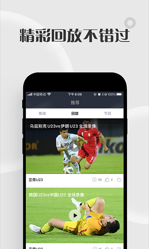 黑白体育最新版3