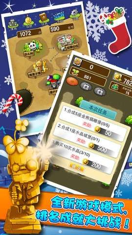 合体达人iOS版2