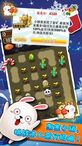 合体达人手机3