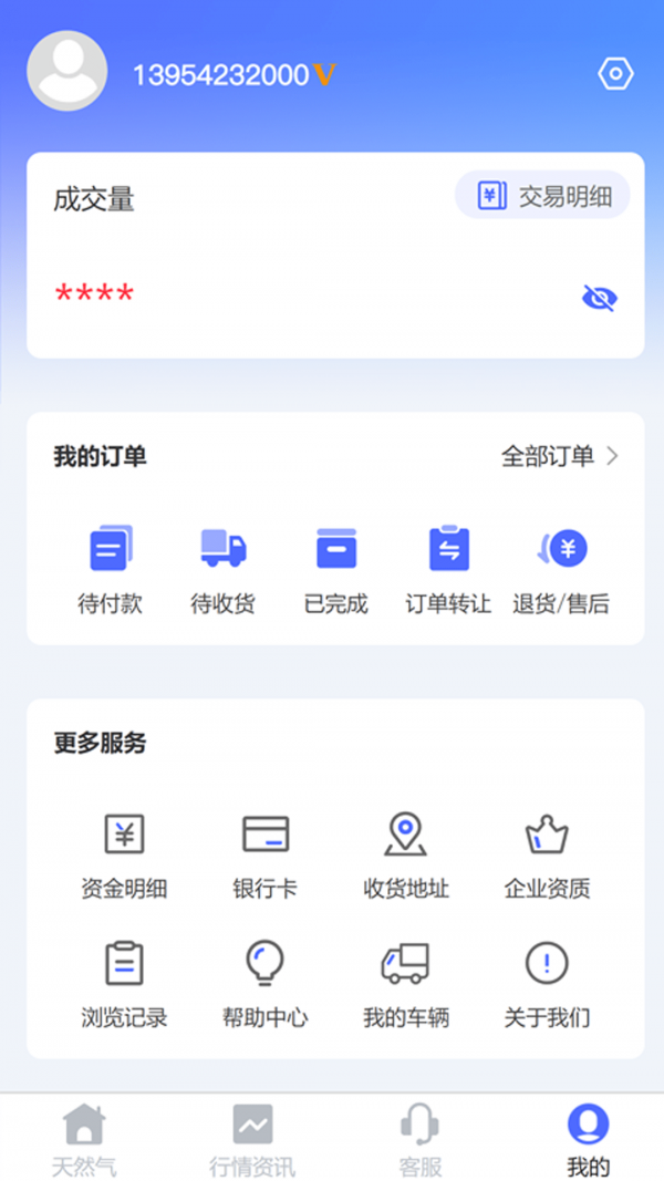 合气网手机版3
