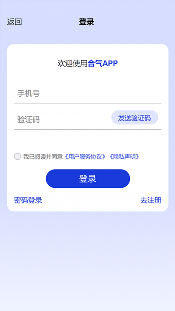 合气网最新版1