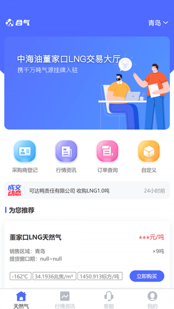 合气网安卓4