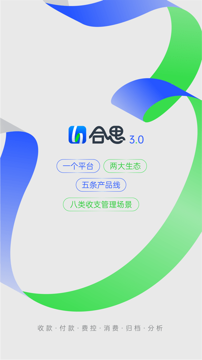合思网页登录入口4