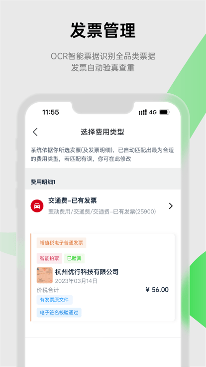 合思科技1