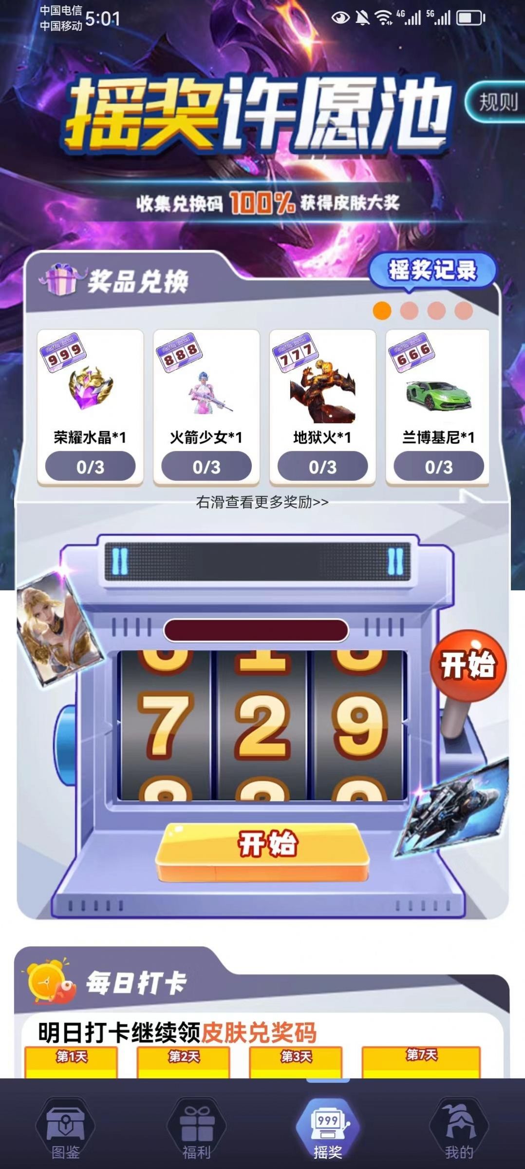 合你心意手机版3