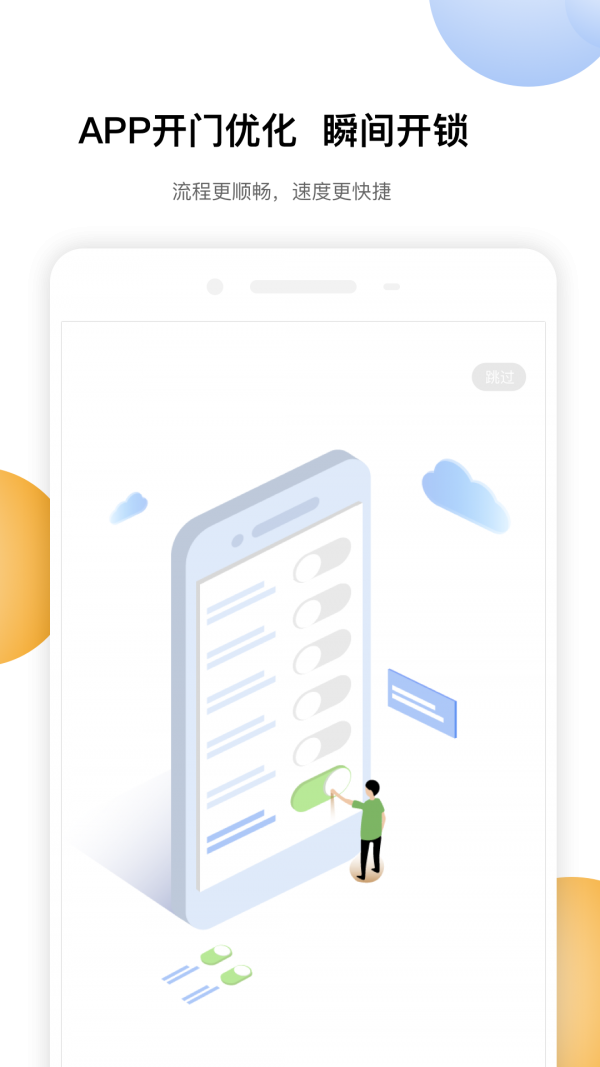 合生活康景物业APP1