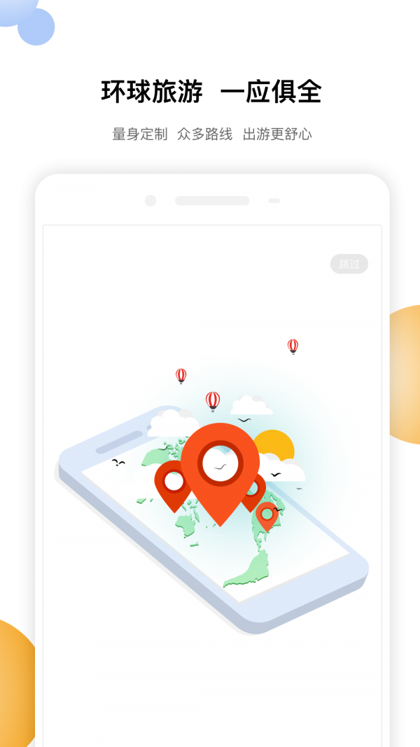 合生活康景物业APP2