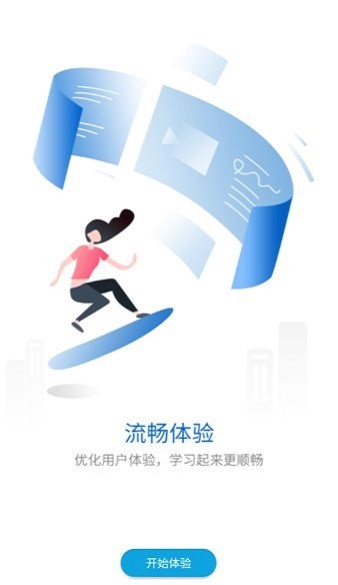 合景商学院安卓版2
