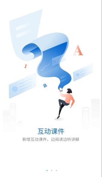 合景商学院安卓版3