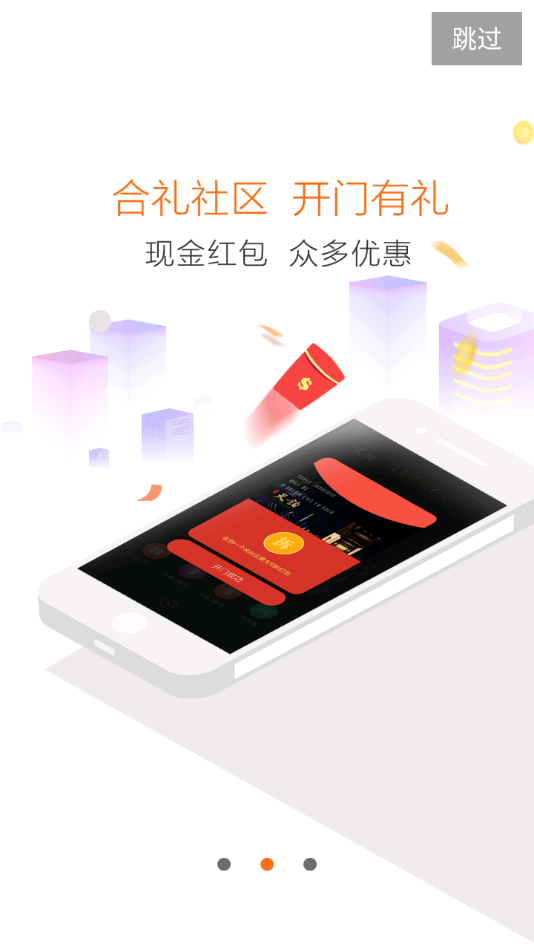 合礼社区社区服务2