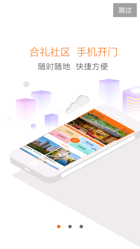 合礼社区2024免费版3