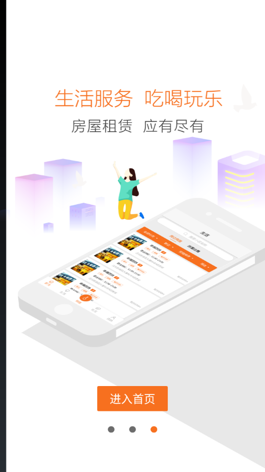 合礼社区2024免费版4