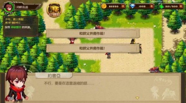 合金战车时代汉化版3
