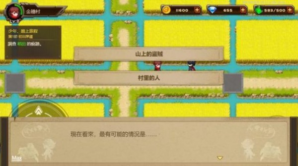 合金战车时代汉化版4