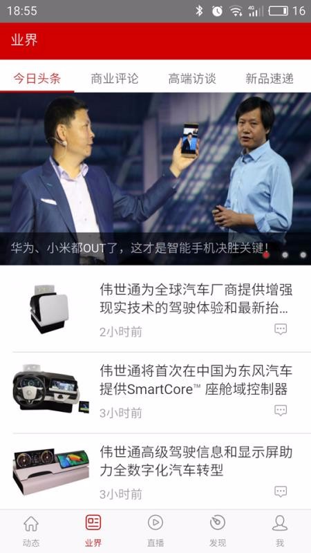 电子发烧友a官网版3