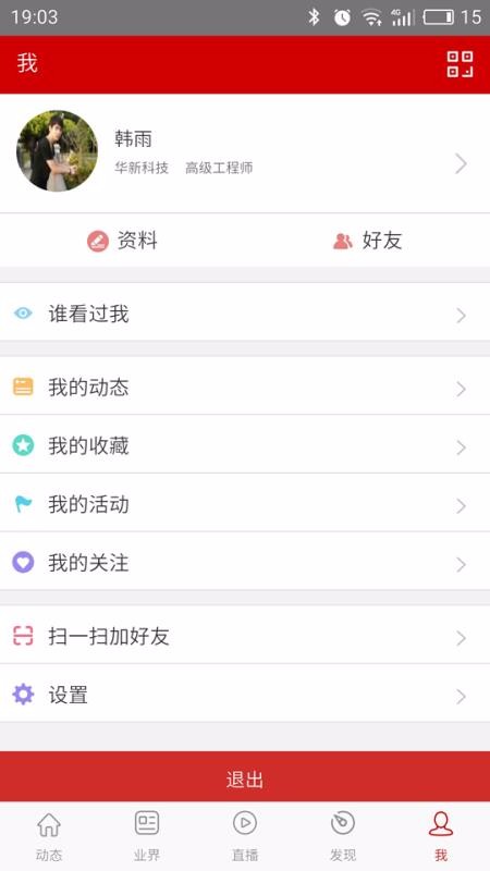 电子发烧友a官网版4