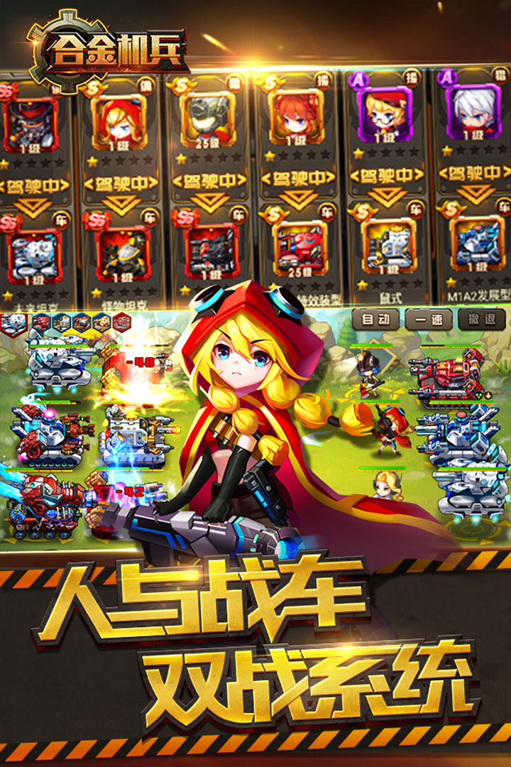 合金机兵内置修改器2022最新版1