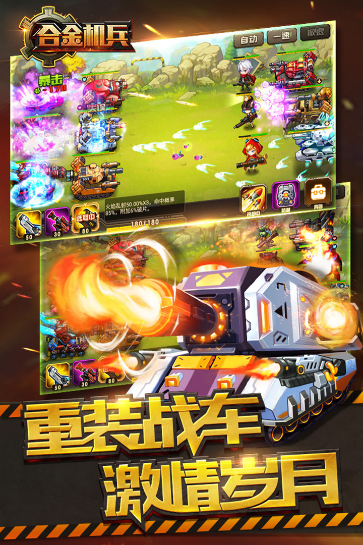 合金机兵内置修改器2022最新版2
