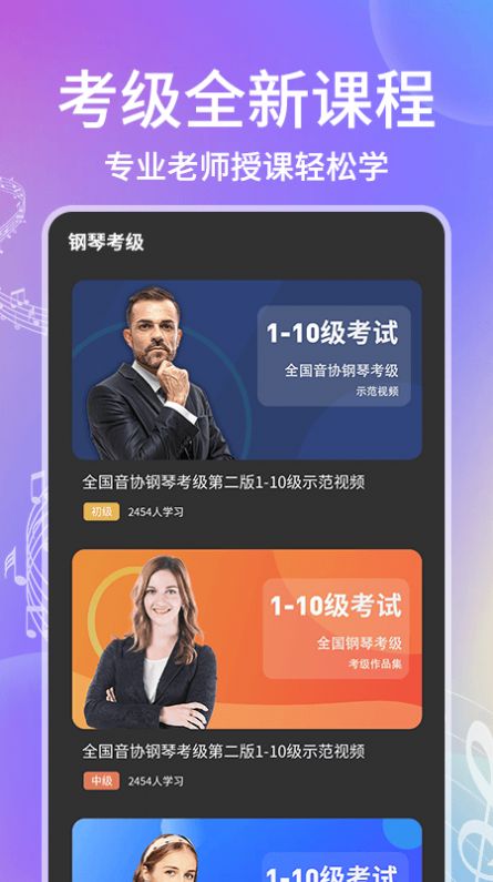 电子钢琴最新安卓版4
