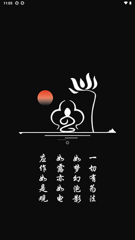 电子功德木鱼无广告2