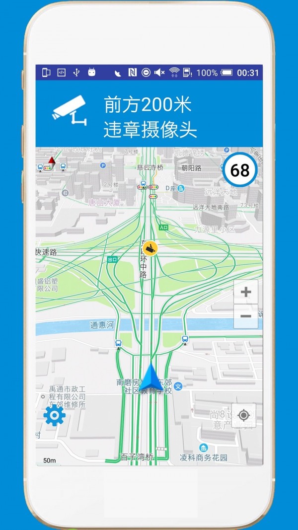 电子狗app去广告2