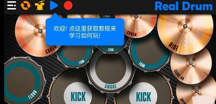 电子鼓无广告1