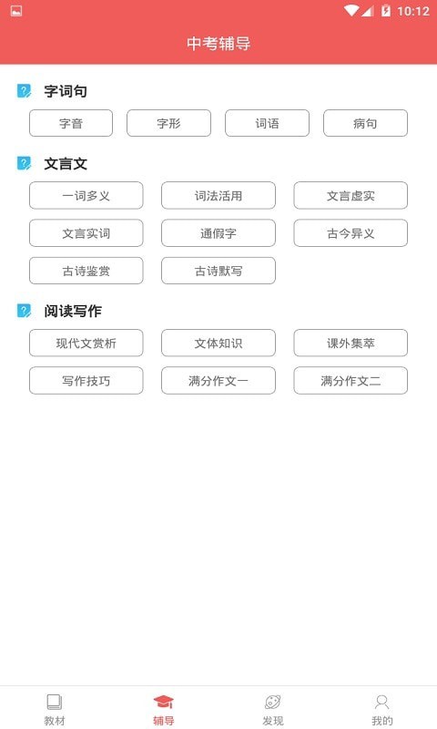 电子课本大全最新版3