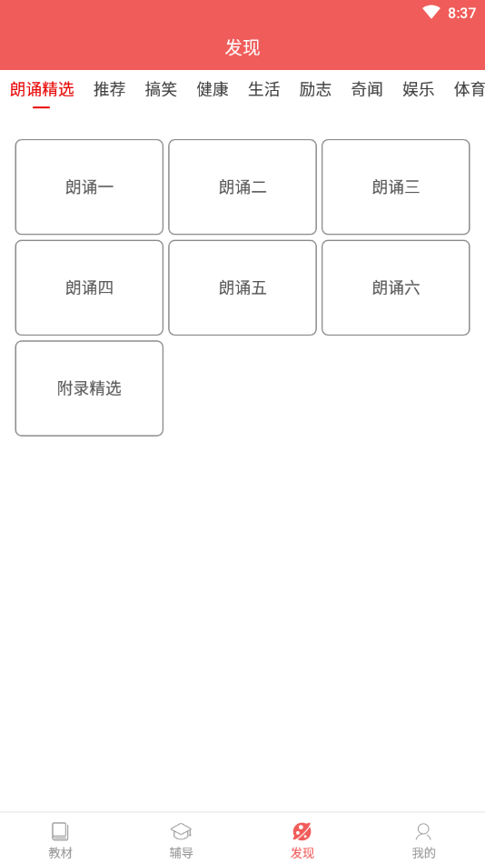电子课本大全最新版4