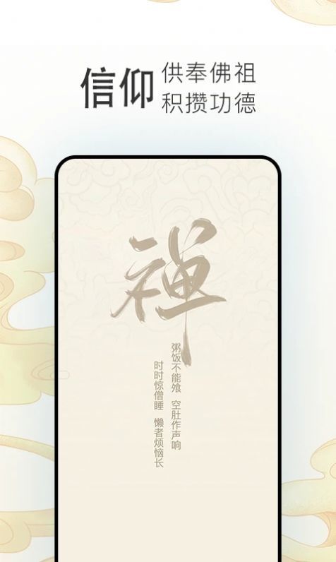电子木鱼正版2