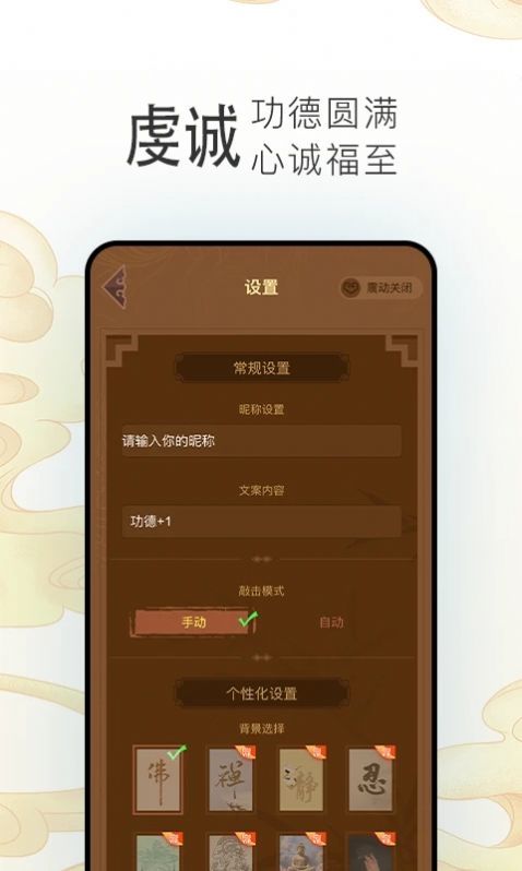 电子木鱼正版3