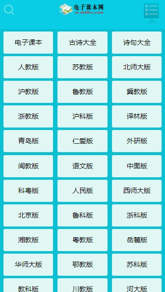 电子课本网外研版英语1