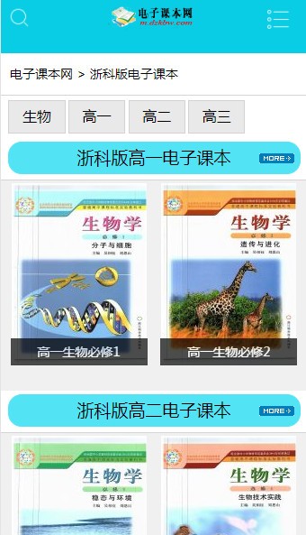 电子课本网外研版英语2