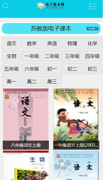 电子课本网外研版英语5