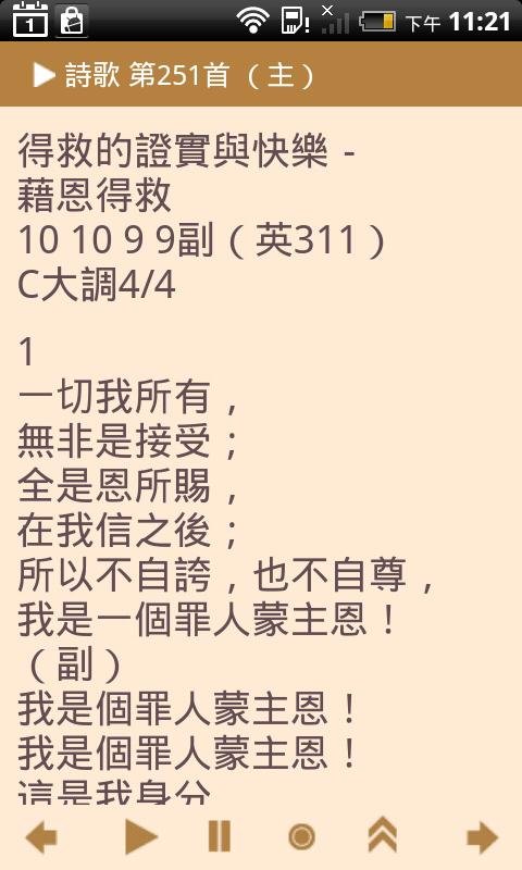 电子诗歌免费版1
