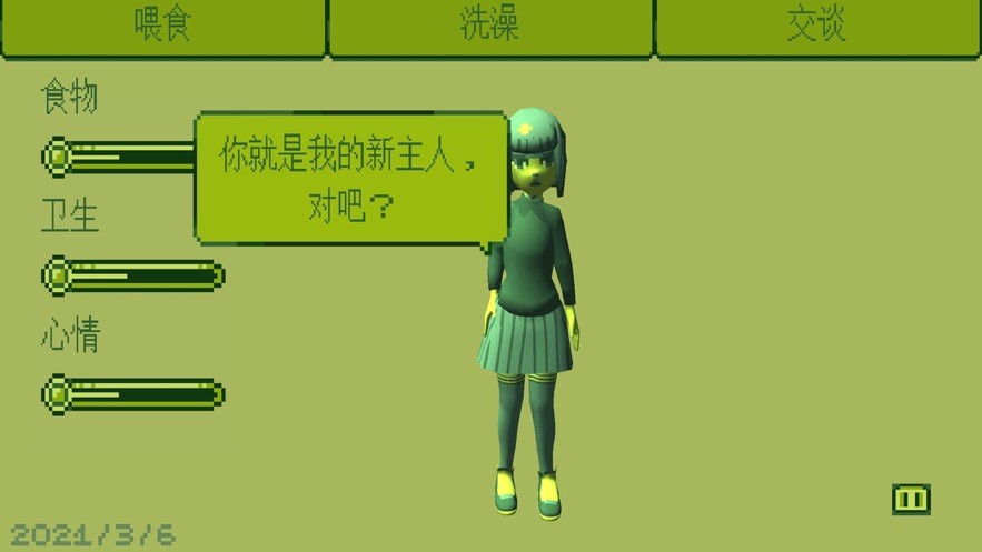 电子女孩手机正版2