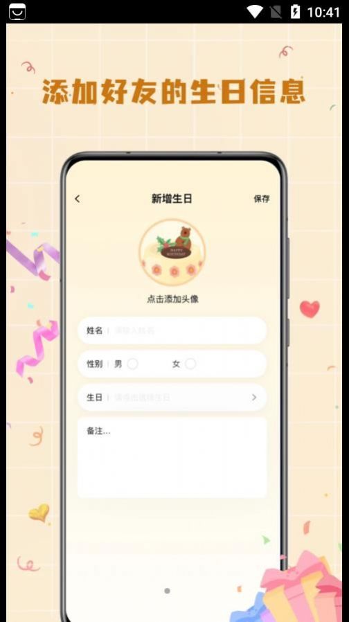 电子生日蛋糕免费版1