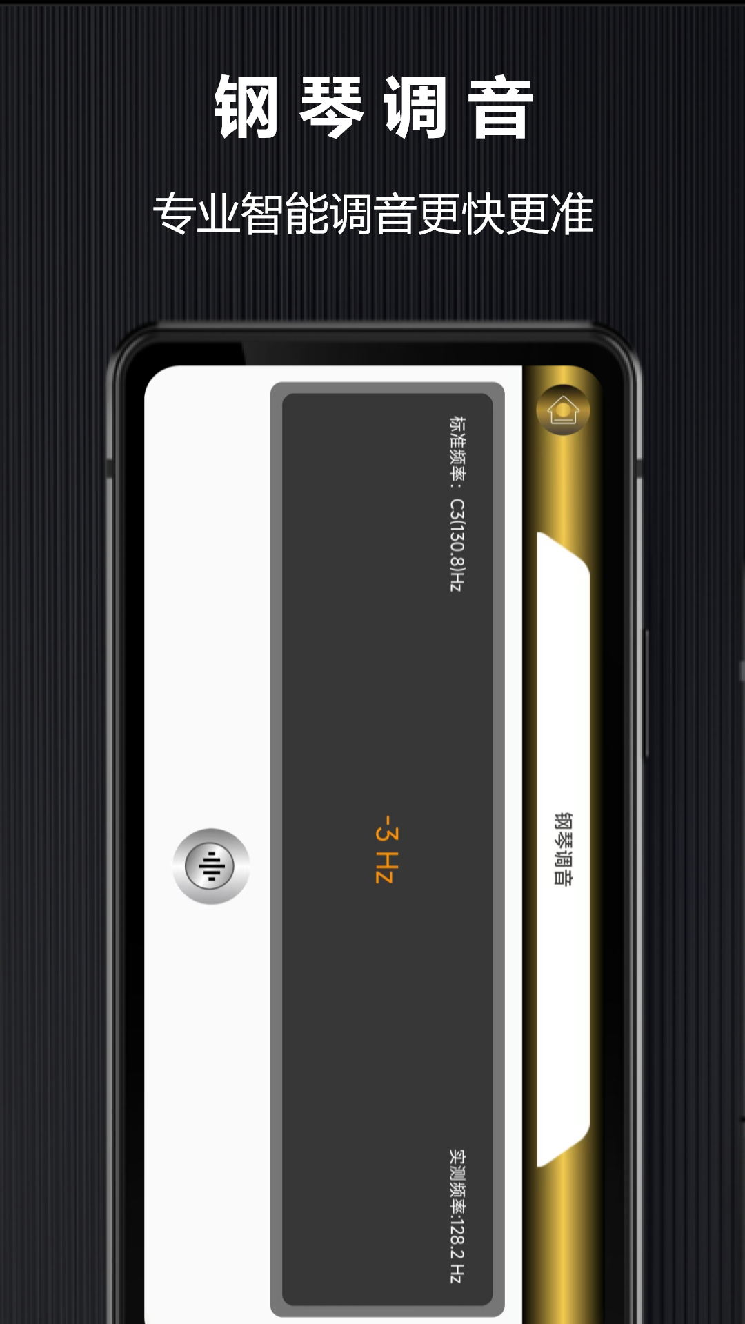 电子琴全键盘软件1