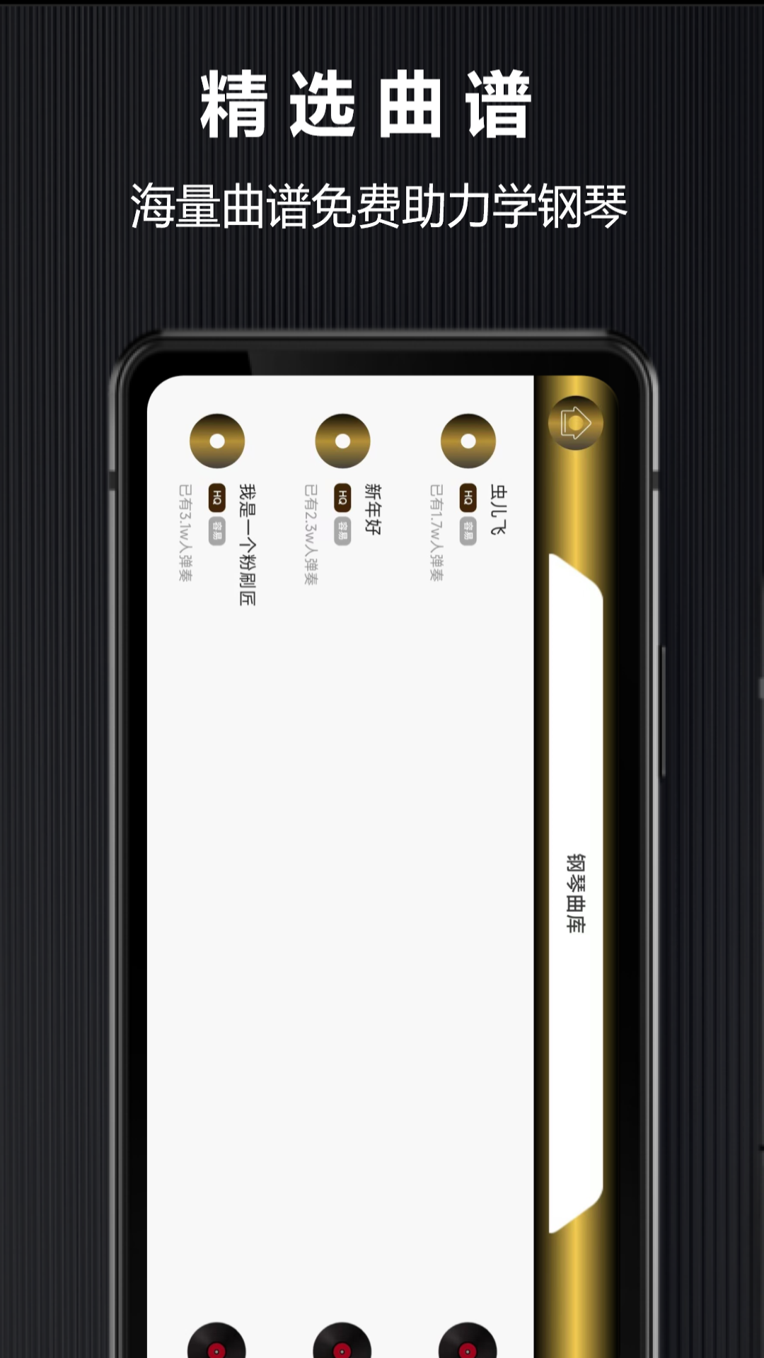 电子琴全键盘软件4