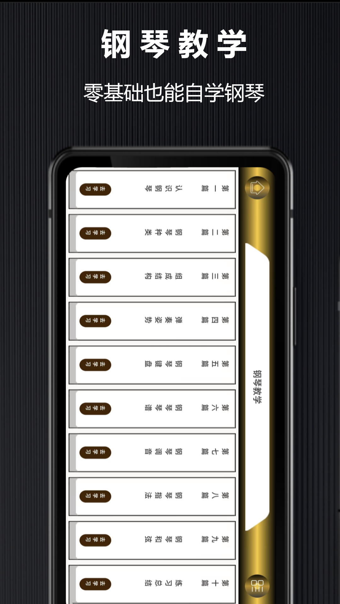 电子琴全键盘软件5