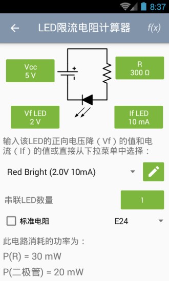 电子助手app1